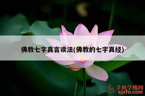 玄天上帝七字真言